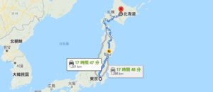 北海道～東京の引っ越し